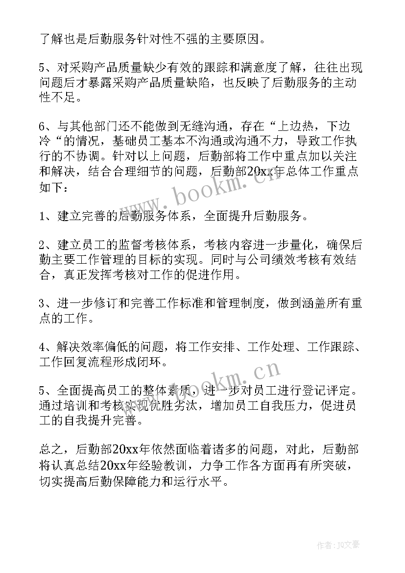 2023年电力年终工作总结(大全5篇)