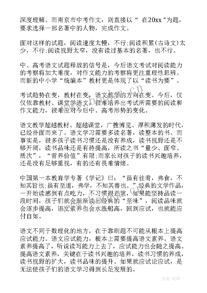 最新教育心得体会(大全7篇)