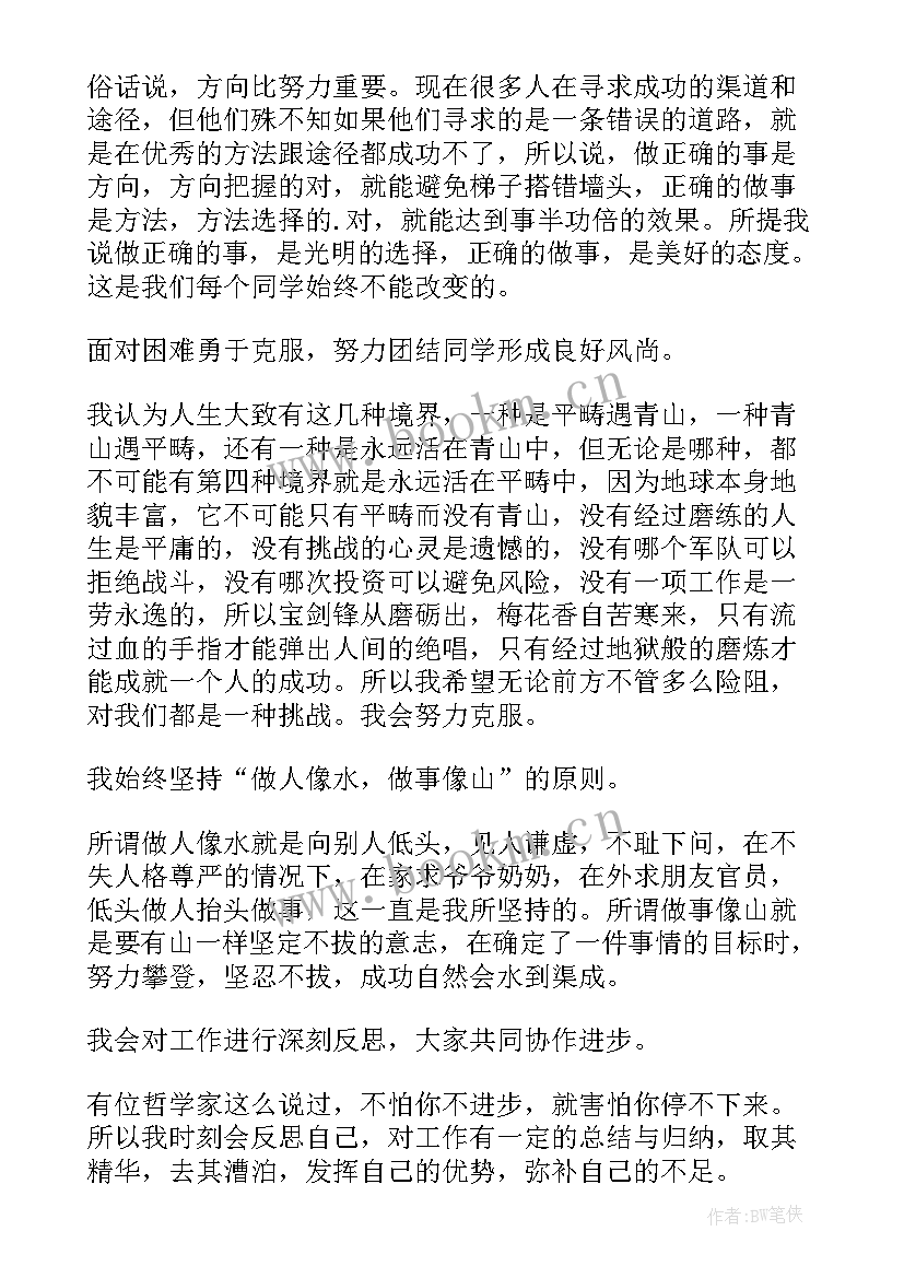 2023年竞选团支书 竞选团支部部长演讲稿(模板5篇)