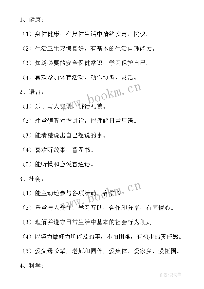 最新幼儿园小班家长会演讲稿 小班家长会演讲稿(大全5篇)