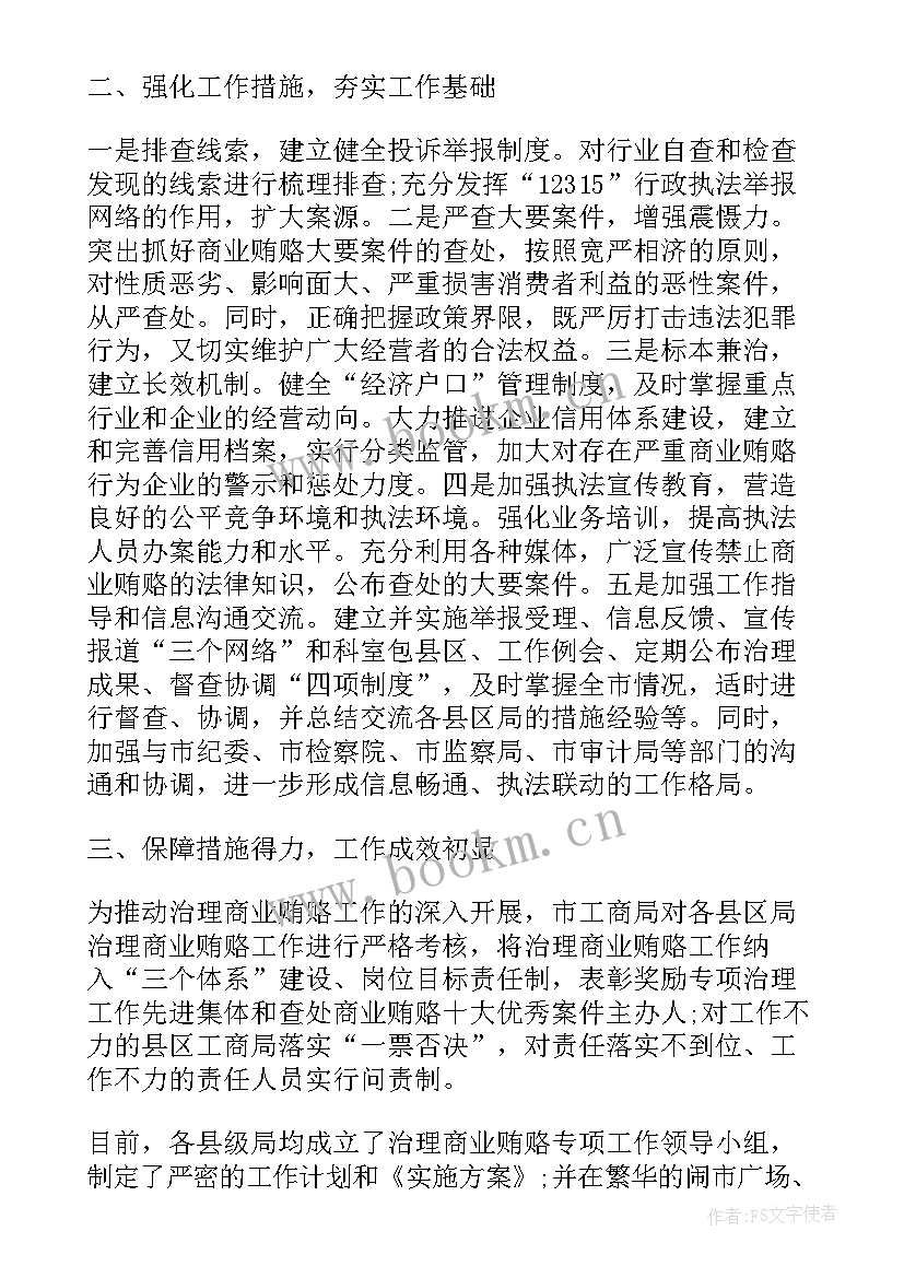 最新个人工作总结文字内容(模板5篇)