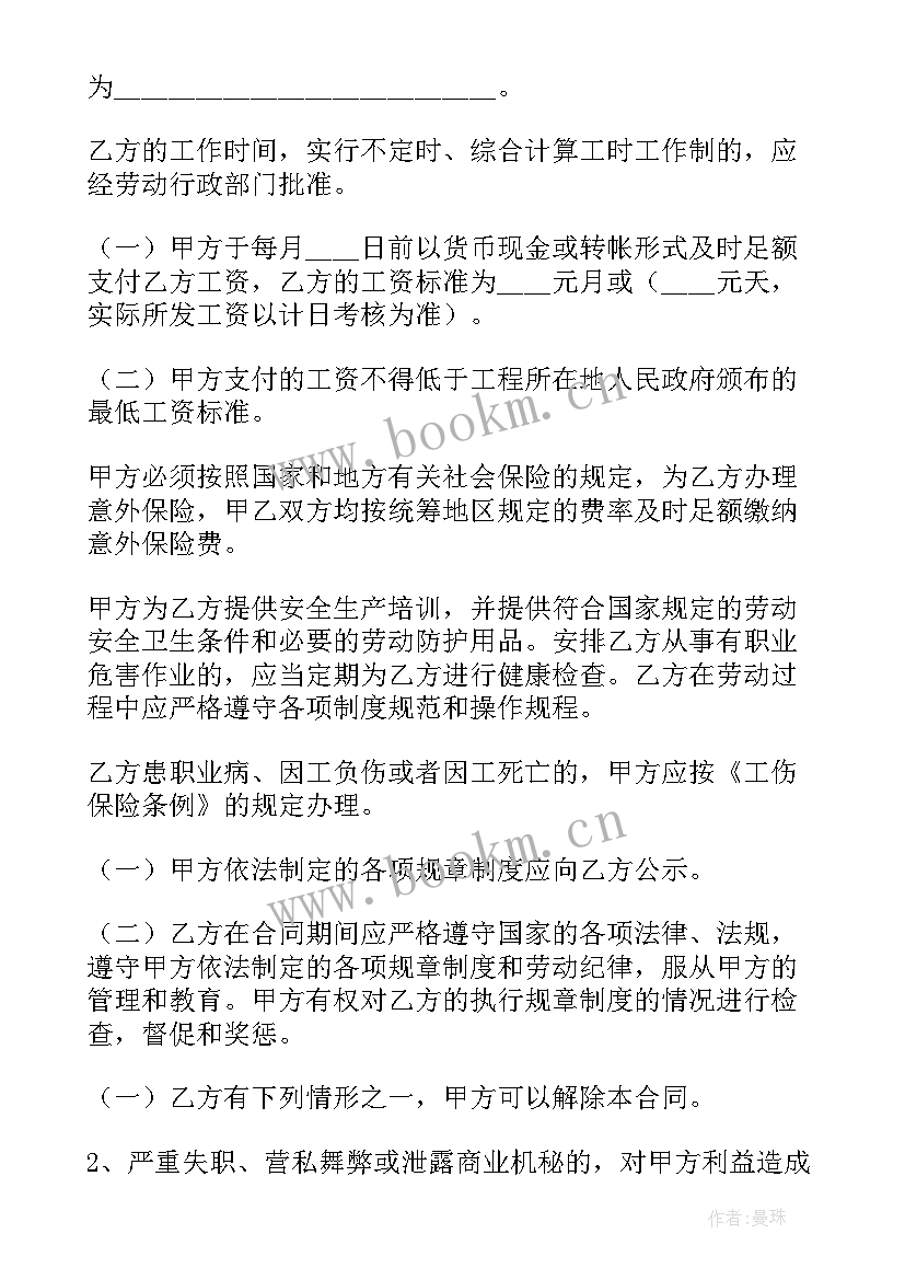 光伏项目收购居间协议(大全5篇)