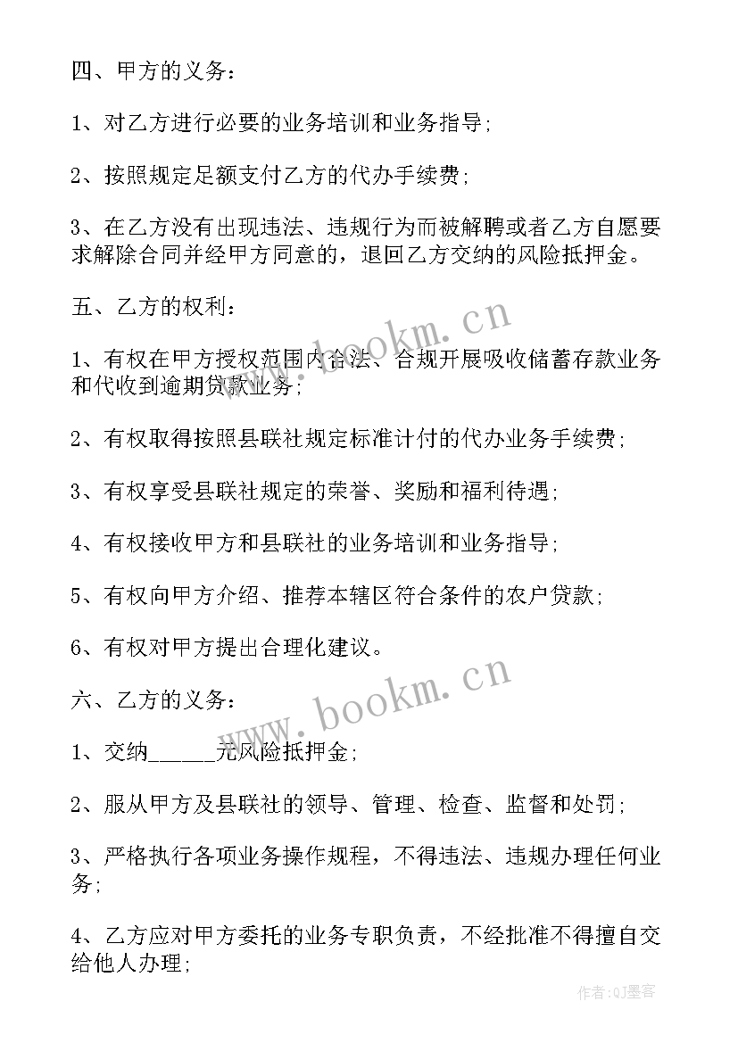 最新农民专业合作社养牛合作协议 农村合作经济合同(优秀5篇)