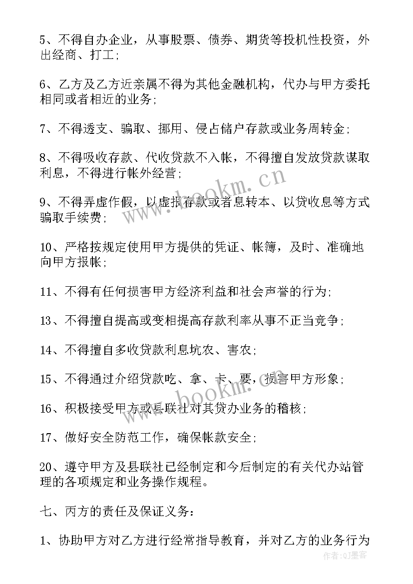 最新农民专业合作社养牛合作协议 农村合作经济合同(优秀5篇)