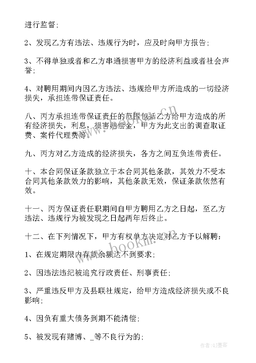 最新农民专业合作社养牛合作协议 农村合作经济合同(优秀5篇)