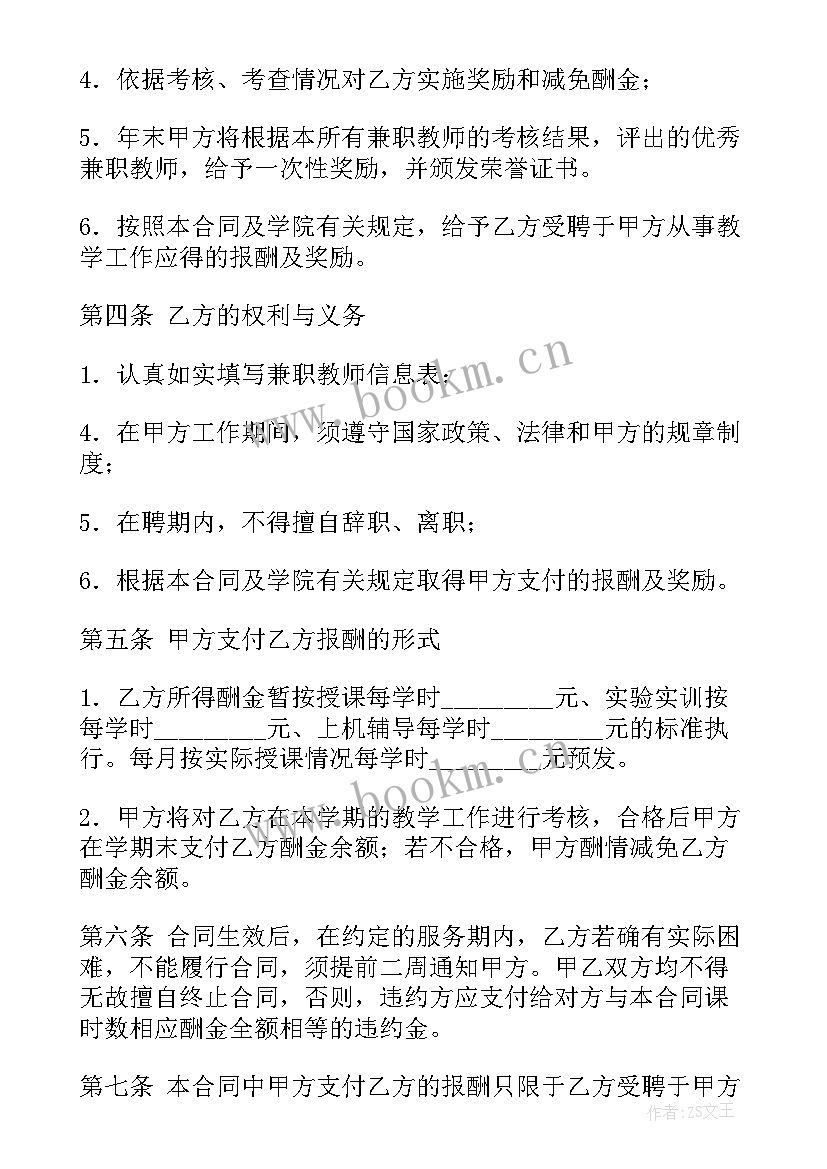 部门经理聘用合同(模板5篇)