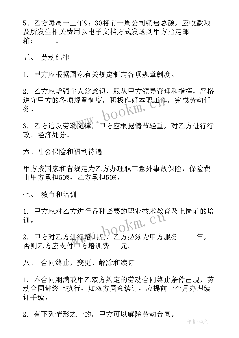 部门经理聘用合同(模板5篇)