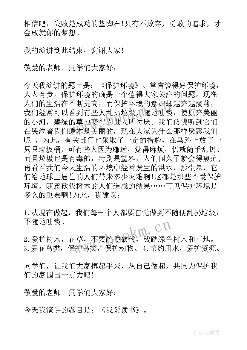 2023年电脑的演讲(汇总6篇)