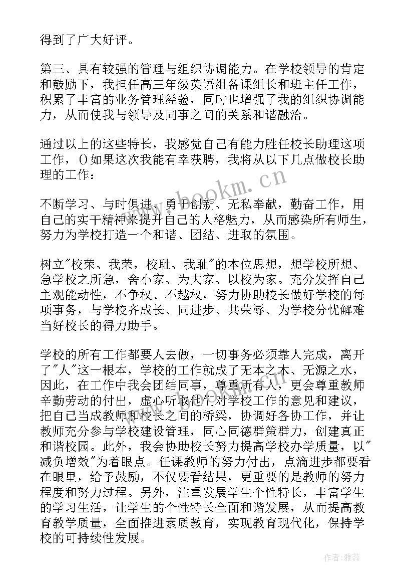 2023年校长讲校演讲稿(通用7篇)