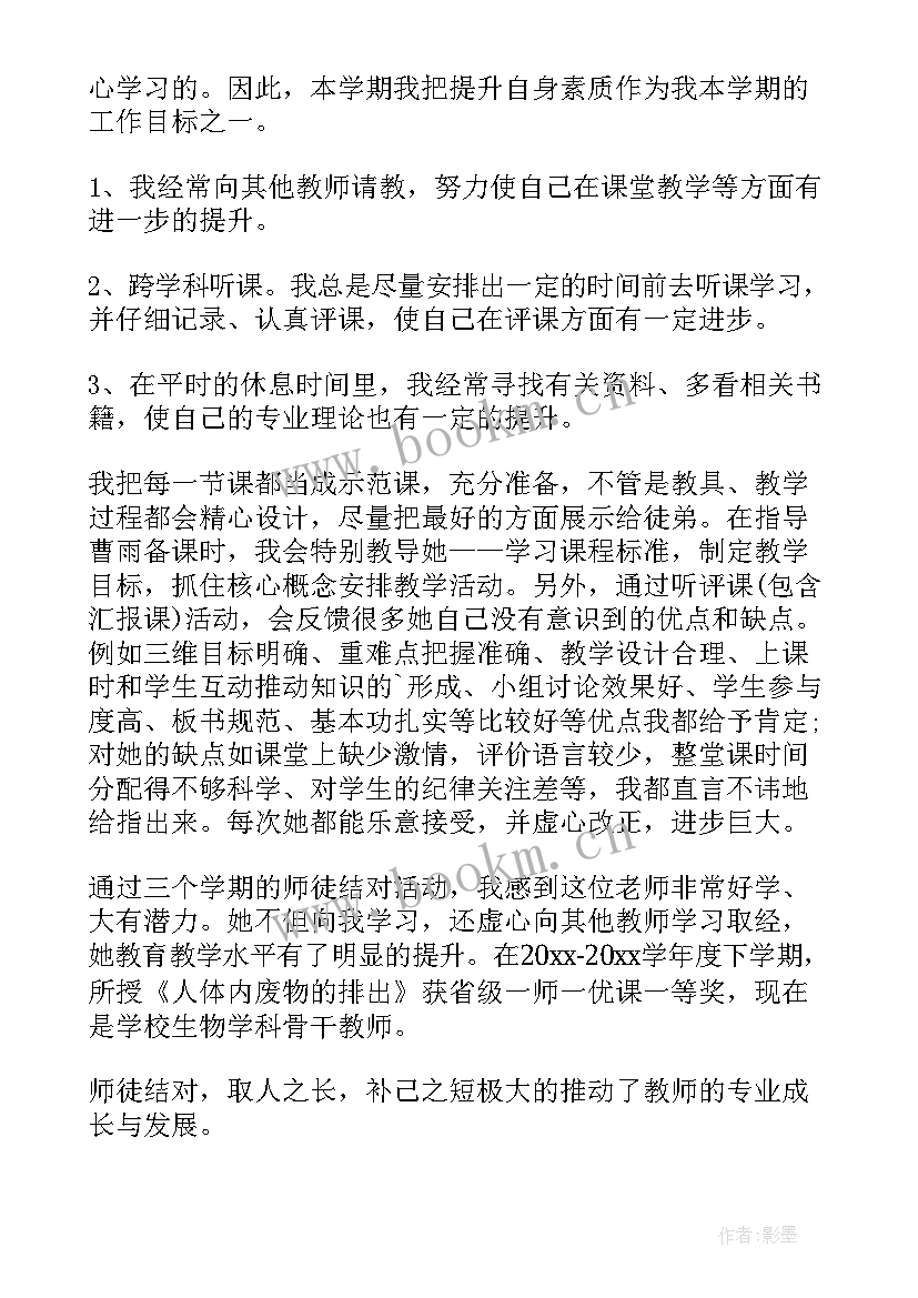 师徒结对总结会师傅发言稿 师徒结对师傅工作总结(优秀5篇)