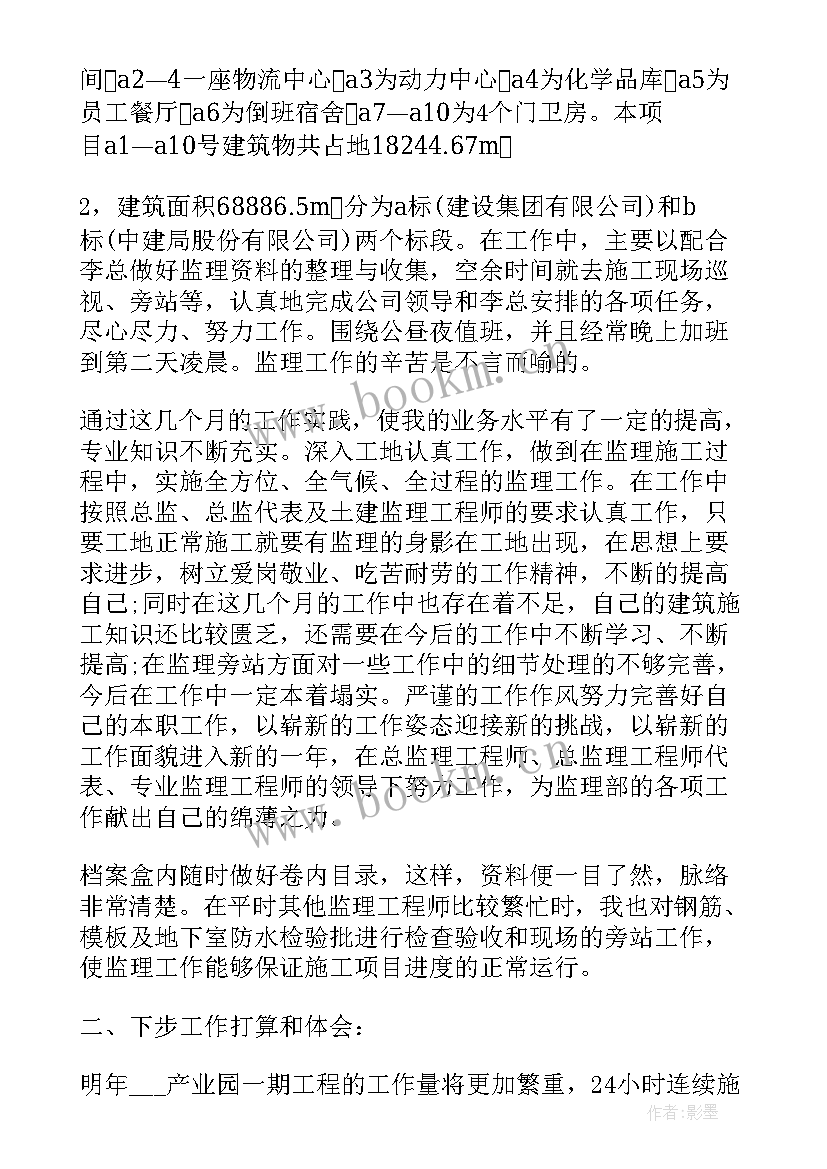 最新年终工作总结精辟(通用6篇)