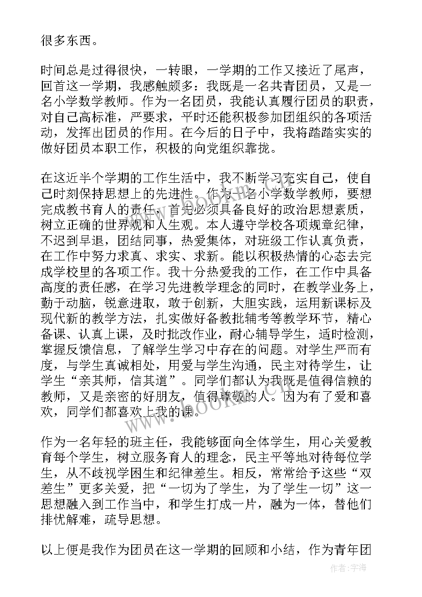 共青团历史思想汇报 共青团员的思想汇报(实用8篇)