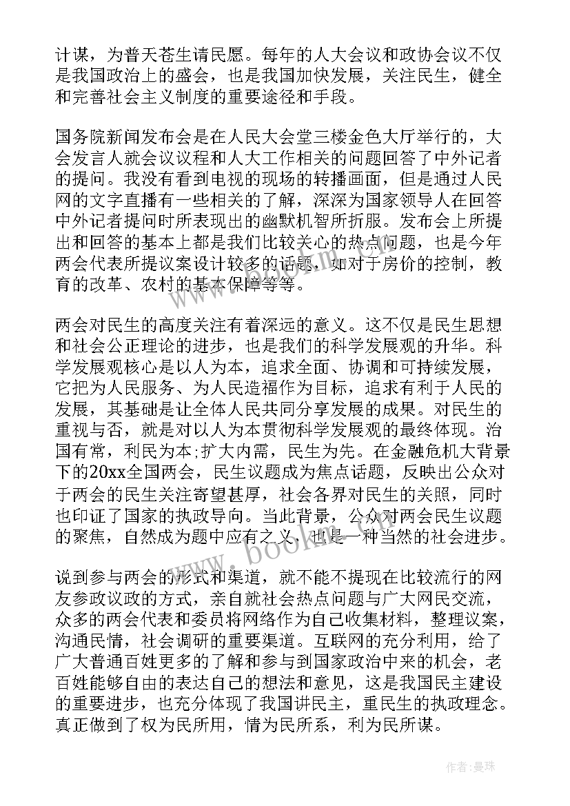 最新未入党的思想汇报 入党的思想汇报(模板5篇)