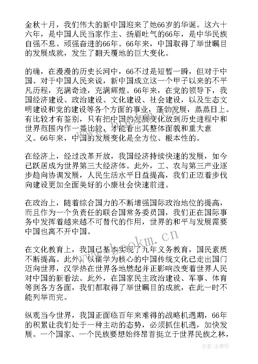 最新入党思想汇报材料写给领导(大全5篇)