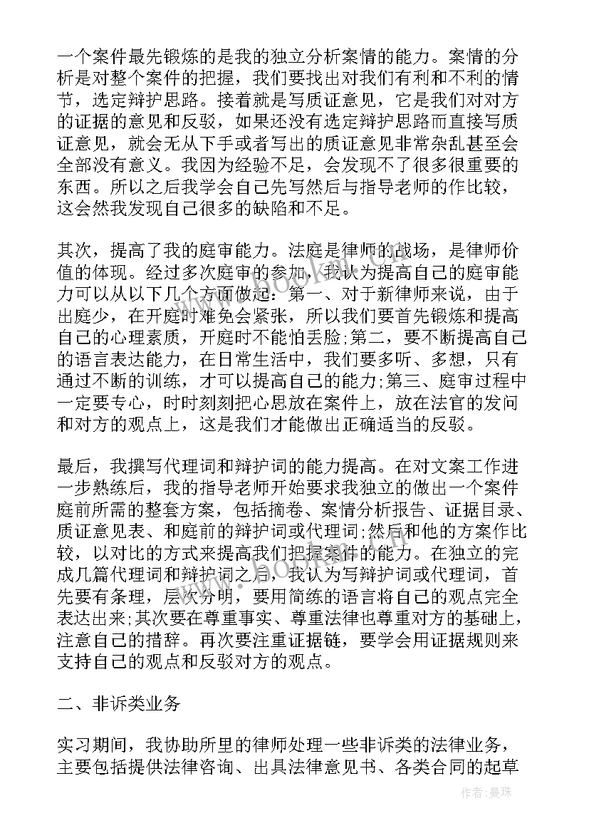 心得体会纸(大全7篇)