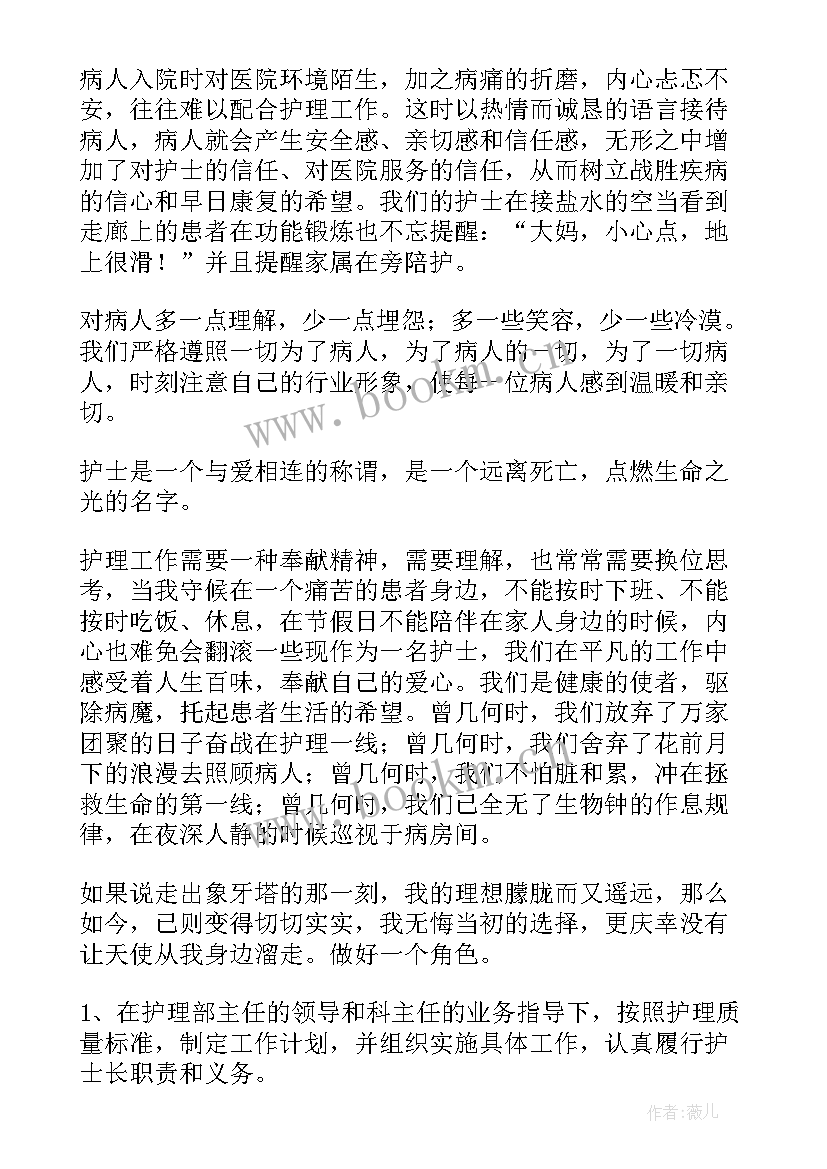 最新护士的职业梦演讲稿 护士职业道德演讲稿(汇总5篇)