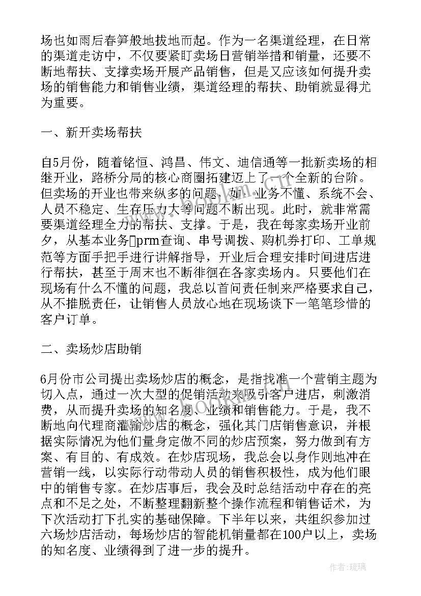 妇联工作个人总结(大全10篇)