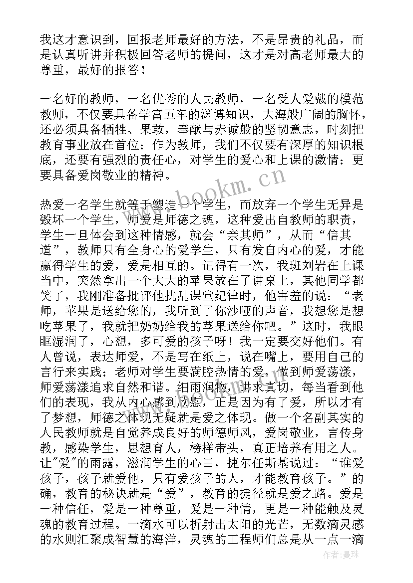 2023年关爱演讲稿高中 关爱儿童演讲稿(精选9篇)