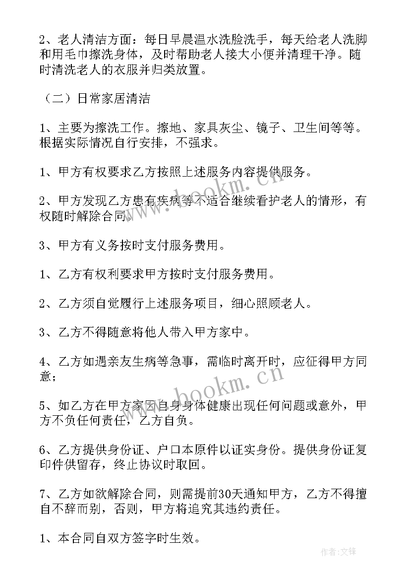 2023年常见的居间合同有哪些(模板5篇)