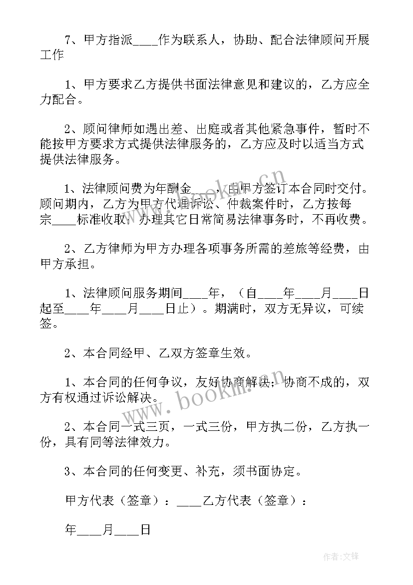 2023年常见的居间合同有哪些(模板5篇)