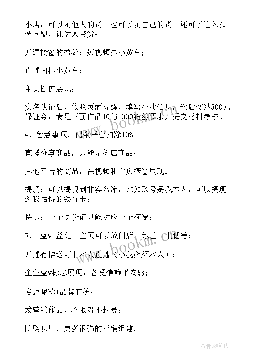 最新直播公司合作协议 直播公司和运营的合同共(汇总5篇)