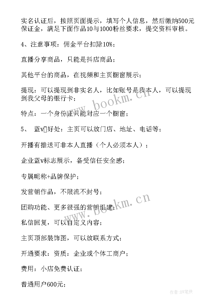 最新直播公司合作协议 直播公司和运营的合同共(汇总5篇)