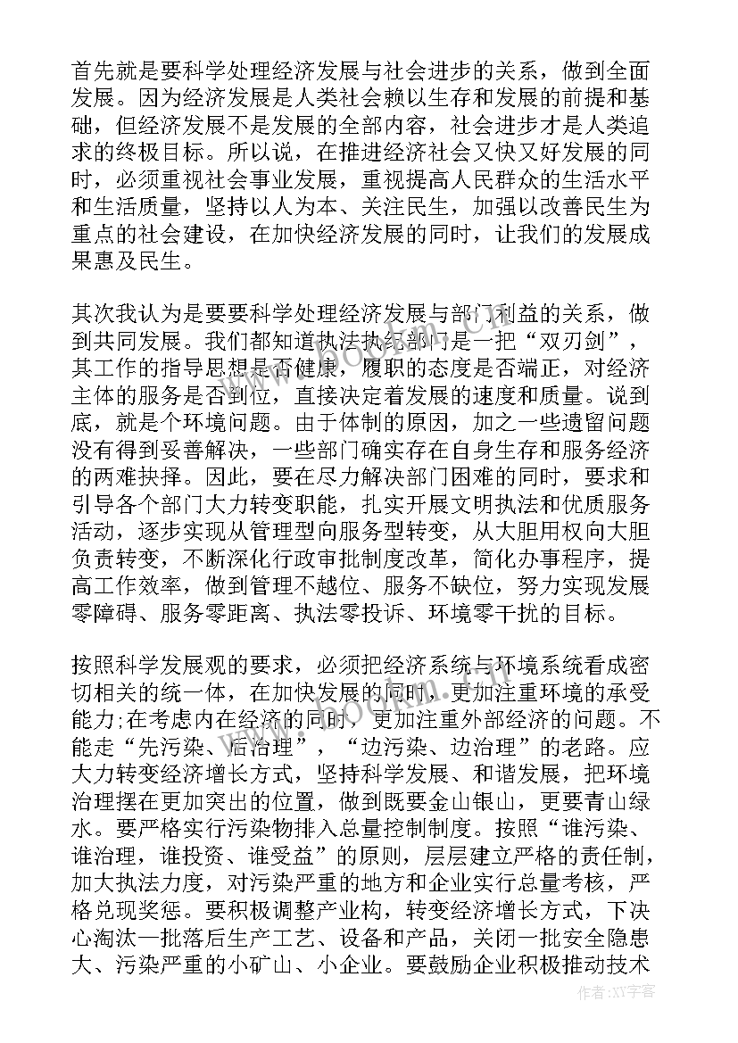 最新月份思想汇报学生 月份大学生思想汇报(精选6篇)