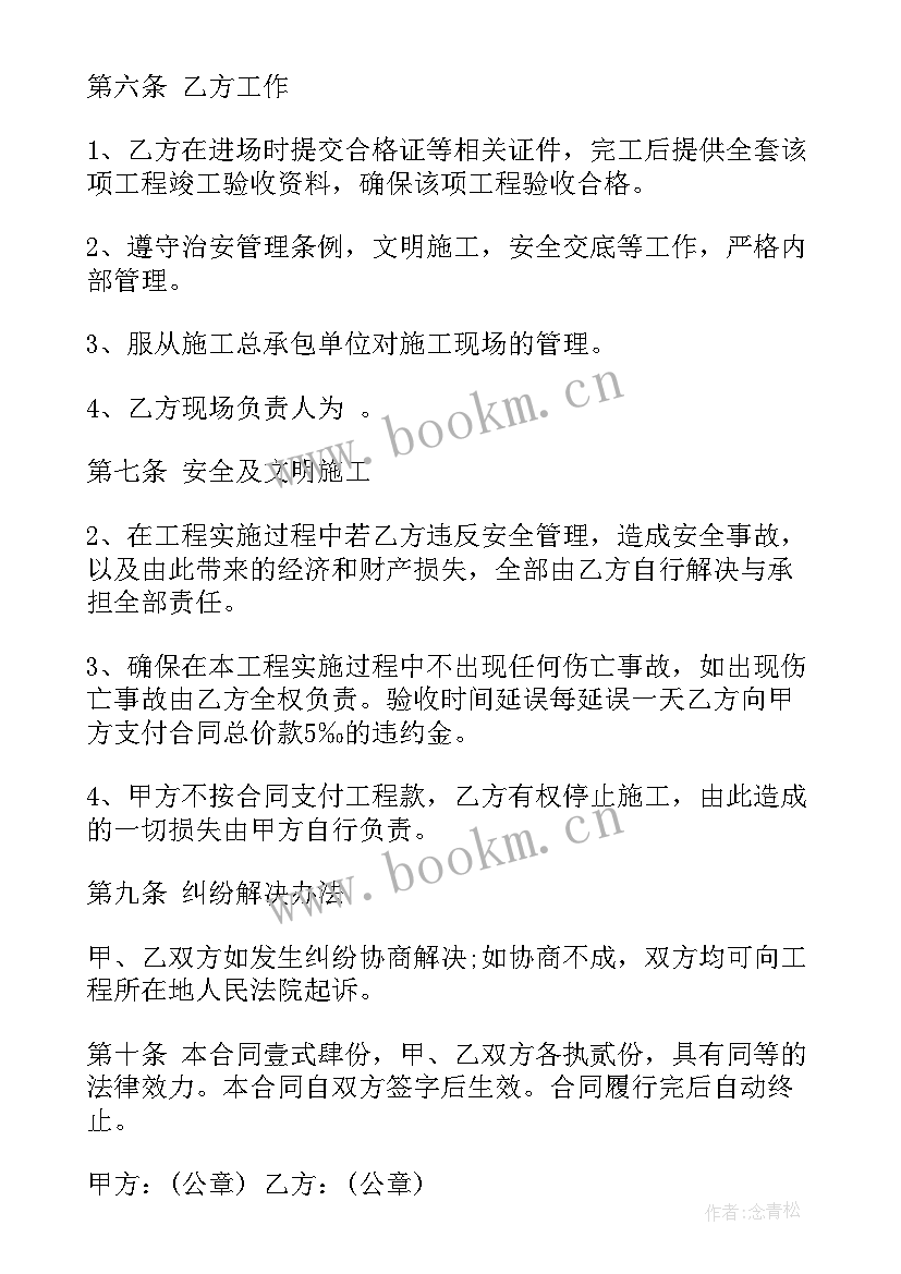 2023年管道购买合同 卷帘门采购安装合同共(优秀6篇)