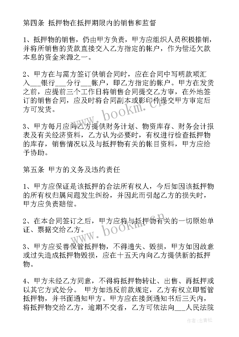 2023年管道购买合同 卷帘门采购安装合同共(优秀6篇)