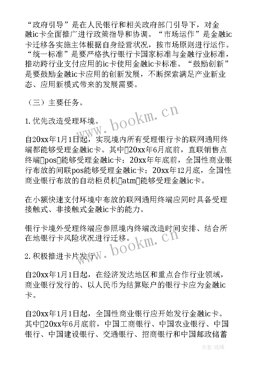 金融工作总结报告(优秀6篇)