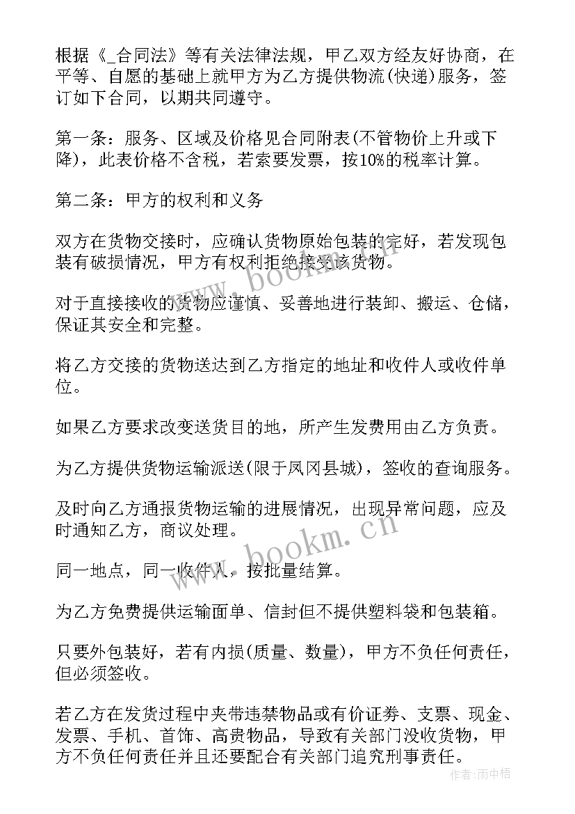 最新果园承包经营合同 果园承包合同共(大全5篇)