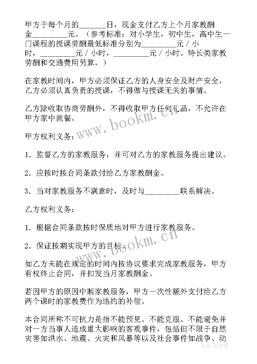 最新果园承包经营合同 果园承包合同共(大全5篇)