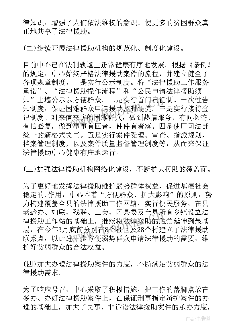 最新援助的工作总结(优质5篇)