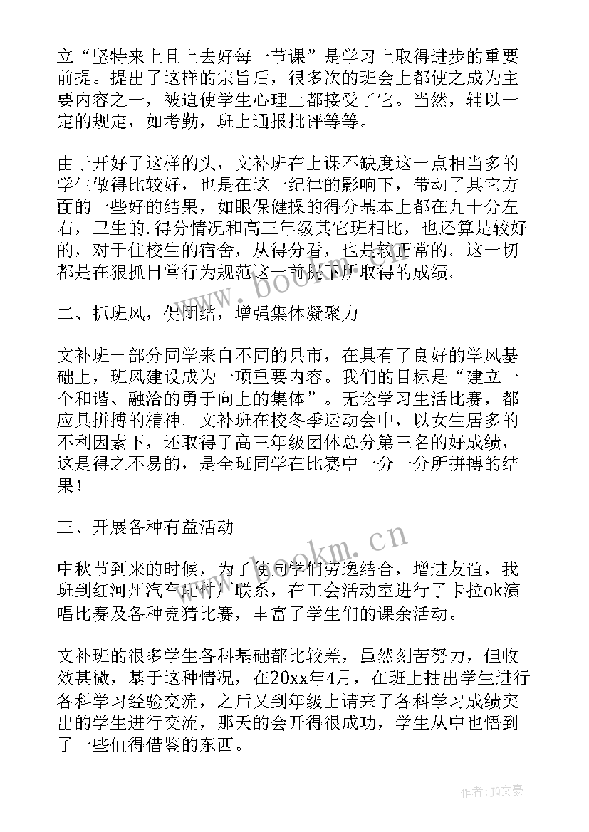 最新工作总结态度决定一切(优质5篇)