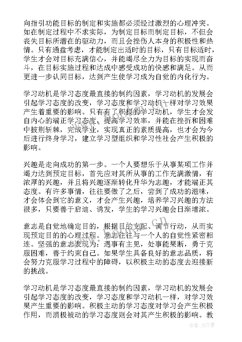 最新工作总结态度决定一切(优质5篇)