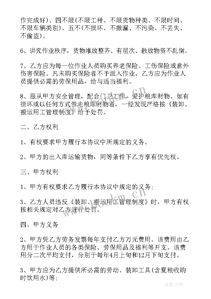 2023年劳务期间工作总结(汇总9篇)