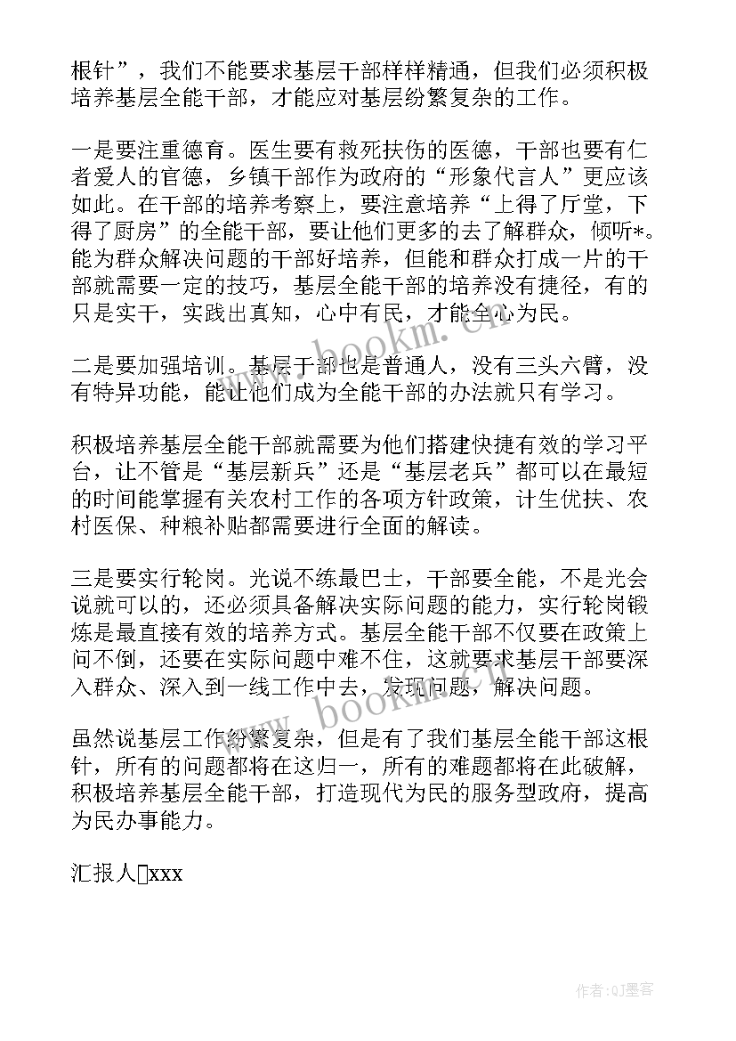 消防员思想汇报 消防员个人思想汇报(通用5篇)