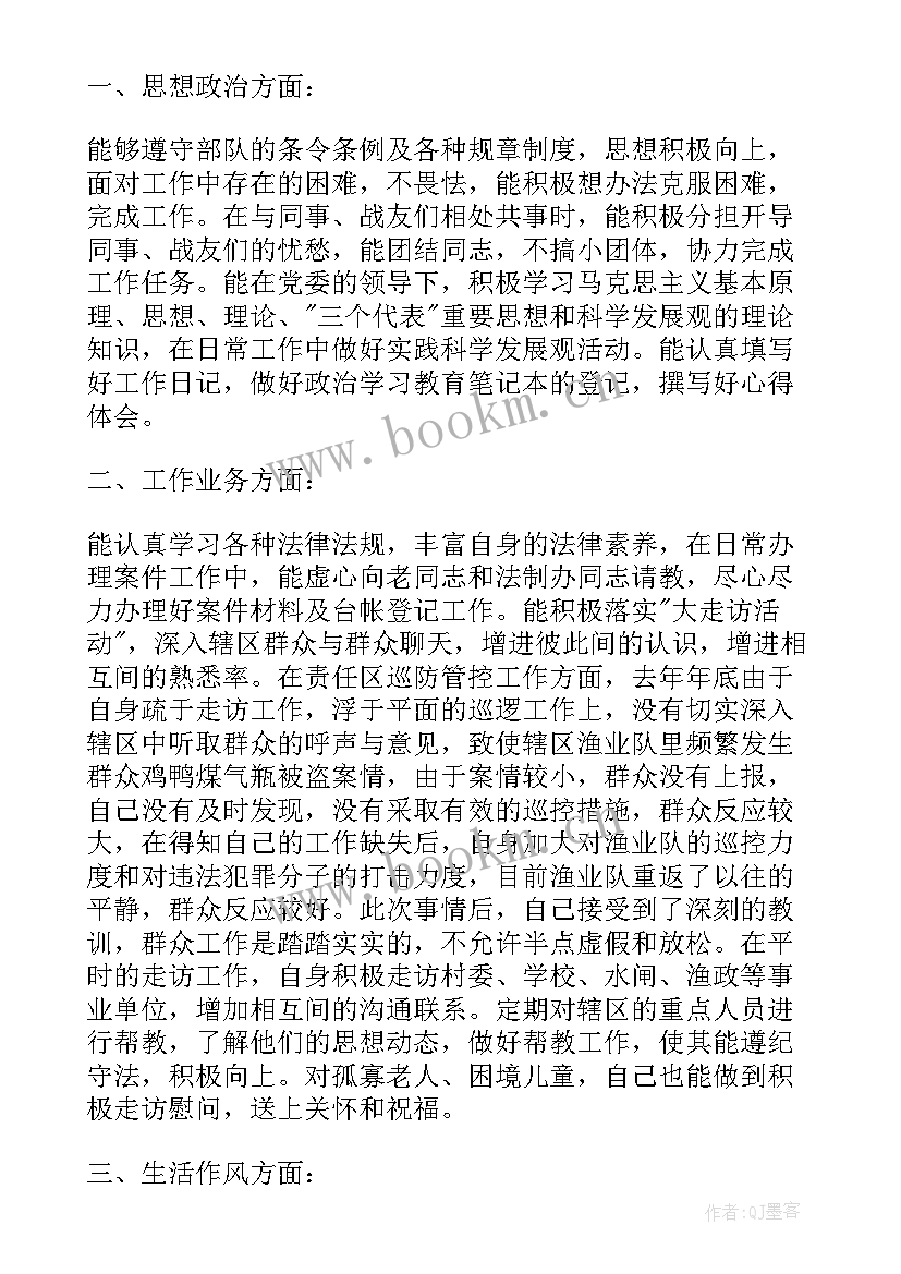 消防员思想汇报 消防员个人思想汇报(通用5篇)