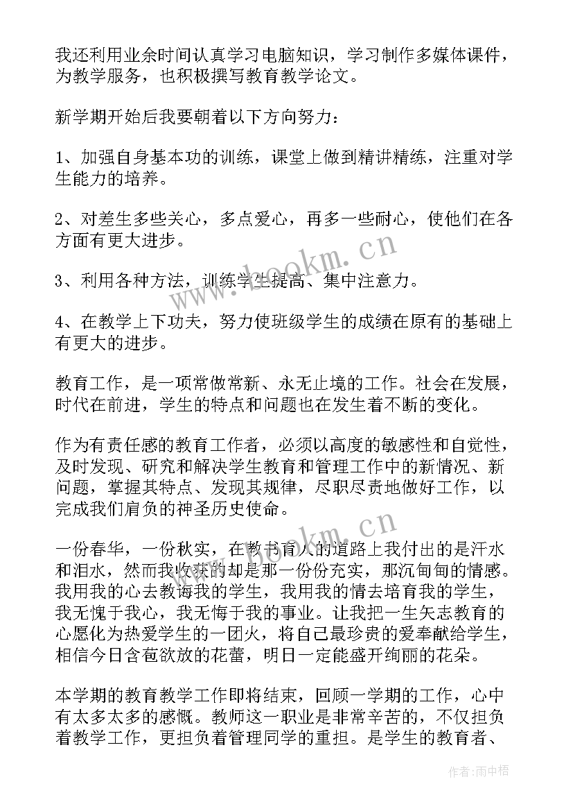 最新生活作风方面的思想汇报 党员思想工作生活方面的思想汇报(汇总5篇)