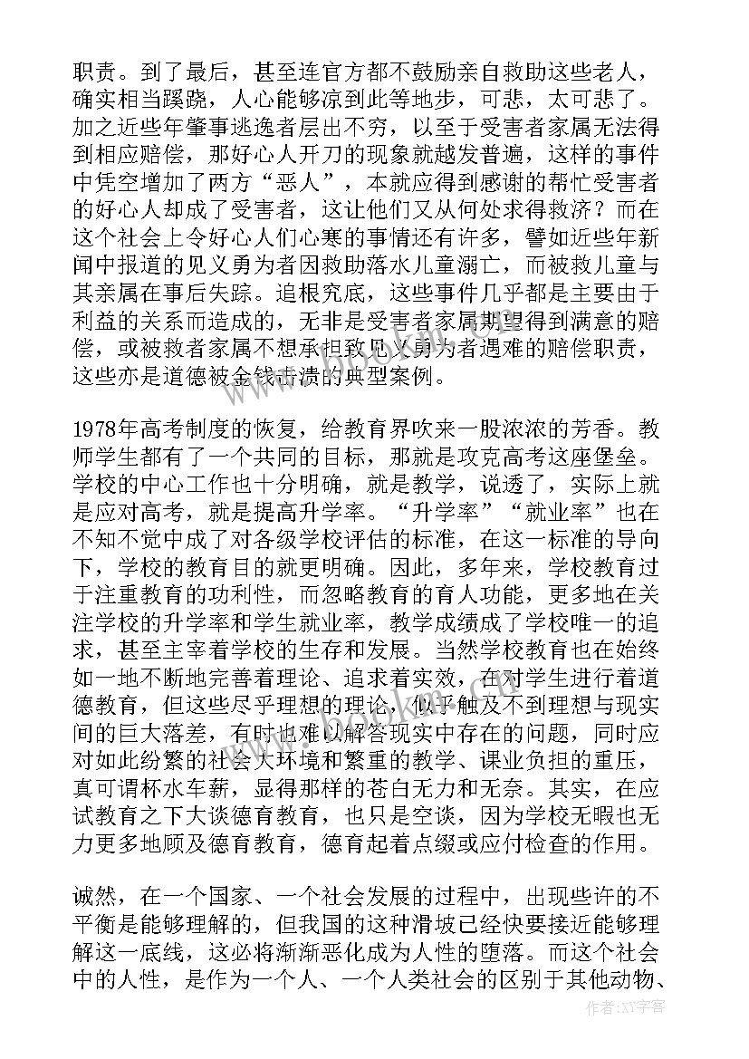 2023年党员转正思想汇报时间(优质5篇)