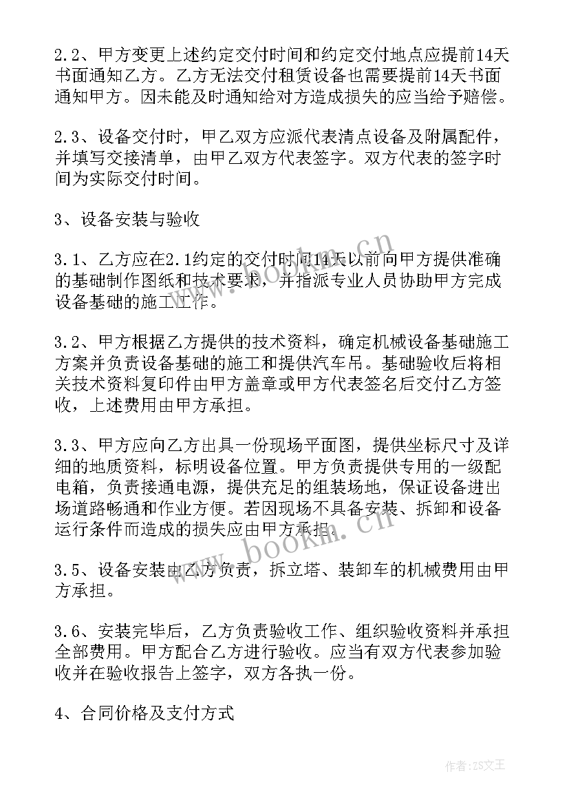 建筑塔吊短期租赁合同 建筑塔吊租赁合同(精选5篇)