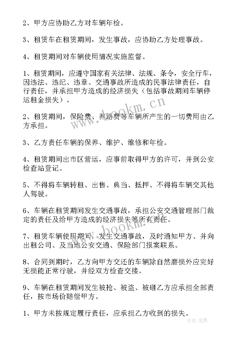 2023年徐州租车服务 滴滴租车合同下载(优质5篇)