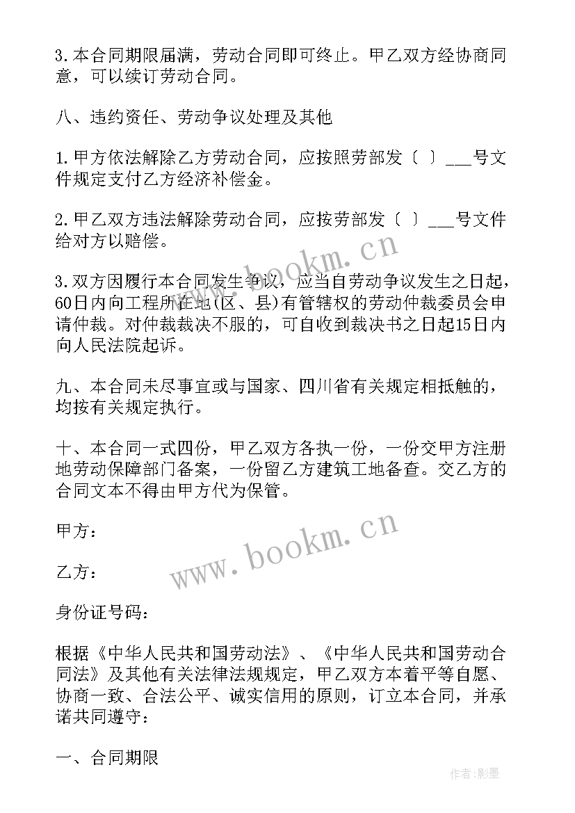 劳动合同简单版 简单公司劳动合同(大全7篇)