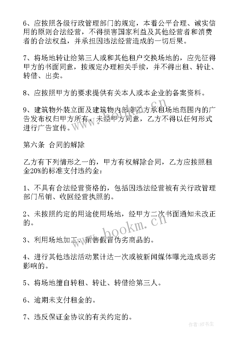 最新保洁承包合同 保洁服务承包合同(大全5篇)