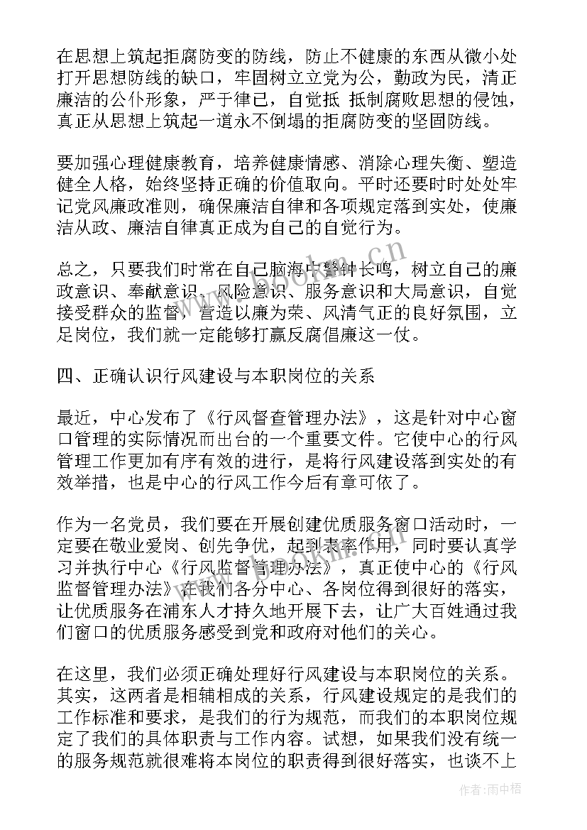 2023年月思想汇报(通用5篇)