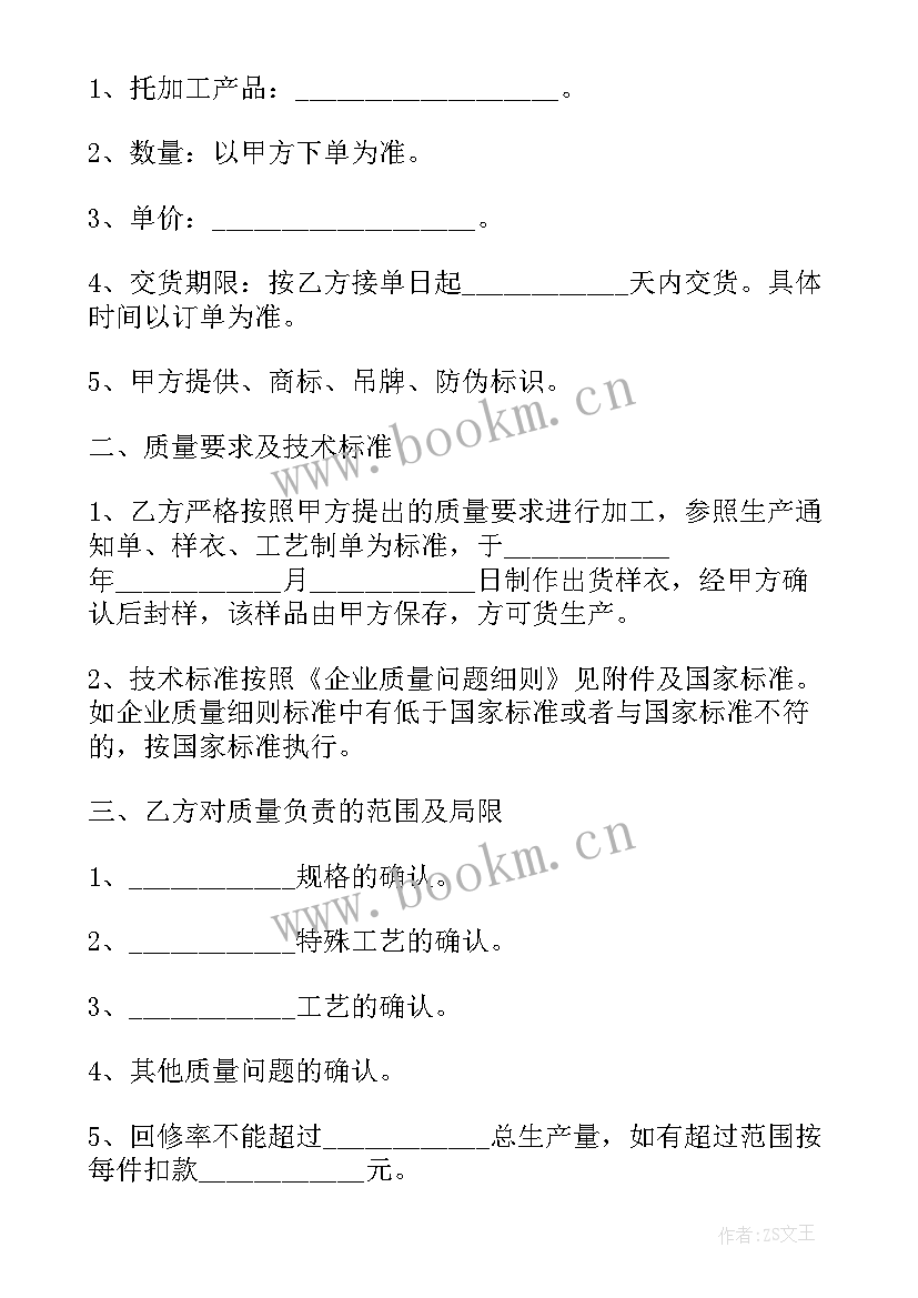 2023年煤炭长期供货协议(实用7篇)