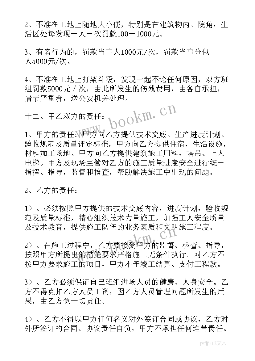 2023年消防工程合同 消防工程承包合同(模板9篇)