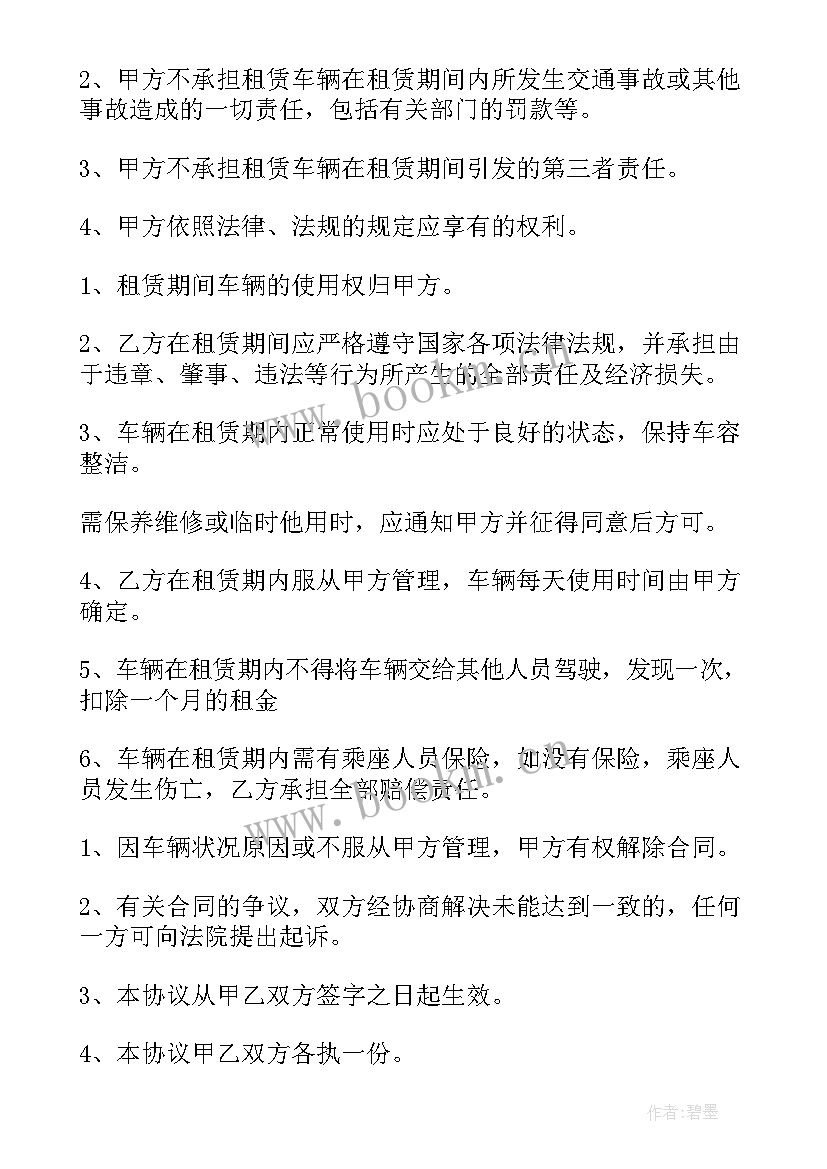 2023年吊车租赁管理办法 江门吊车租用合同(汇总5篇)