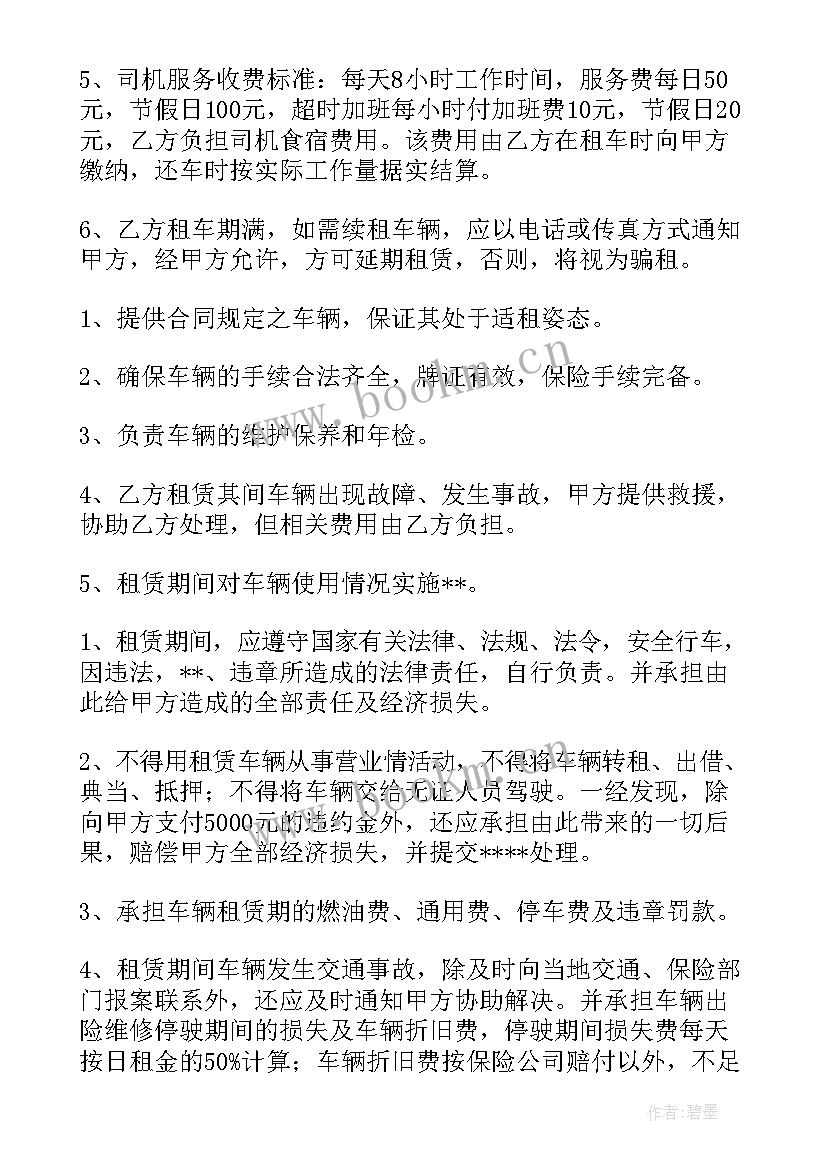 2023年吊车租赁管理办法 江门吊车租用合同(汇总5篇)