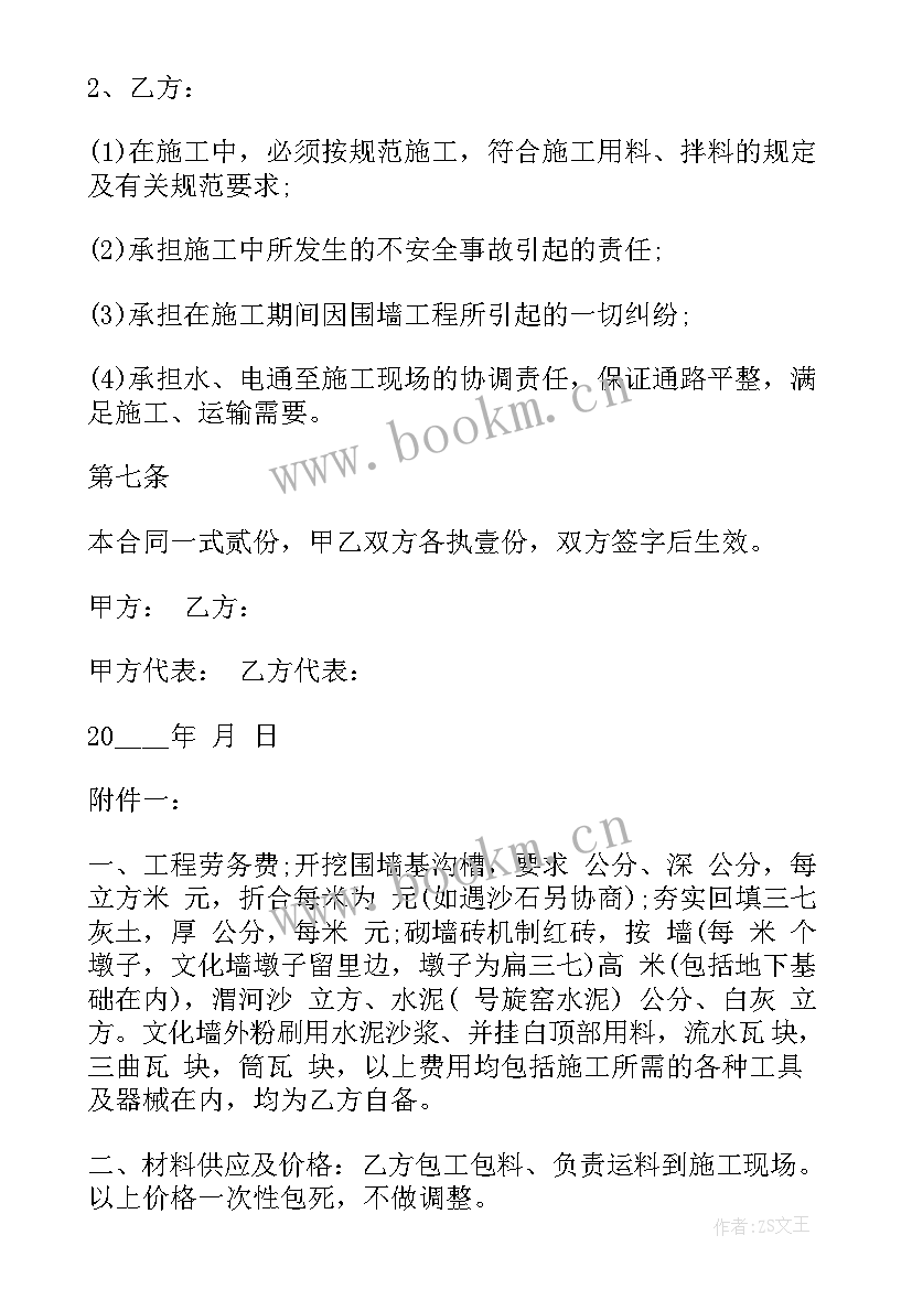 最新冷库冷链项目实施方案(通用9篇)